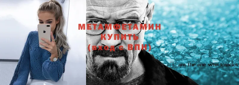 Первитин Methamphetamine  blacksprut ССЫЛКА  Серов 